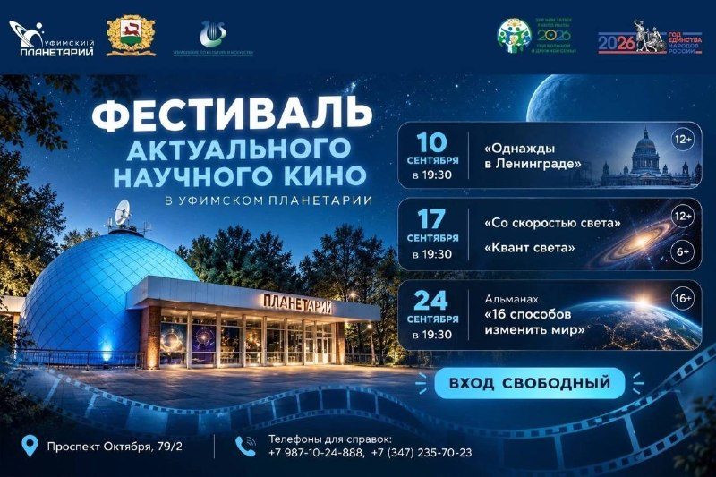 Афиша: Альманах «16 способов изменить мир»