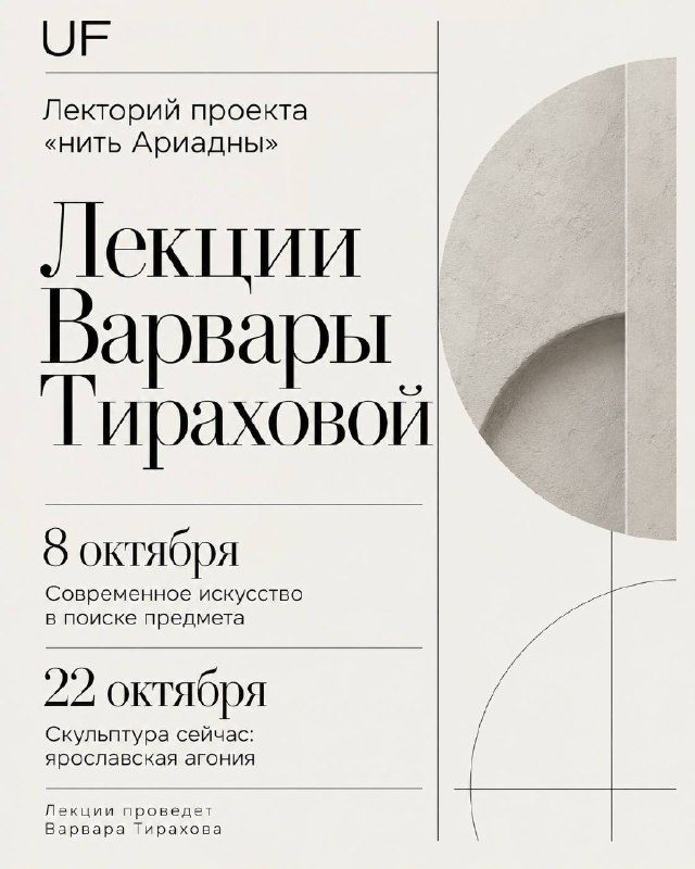 Афиша: «современное искусство в поиске предмета»
