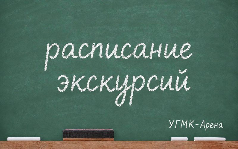 Афиша: Технологическая экскурсия