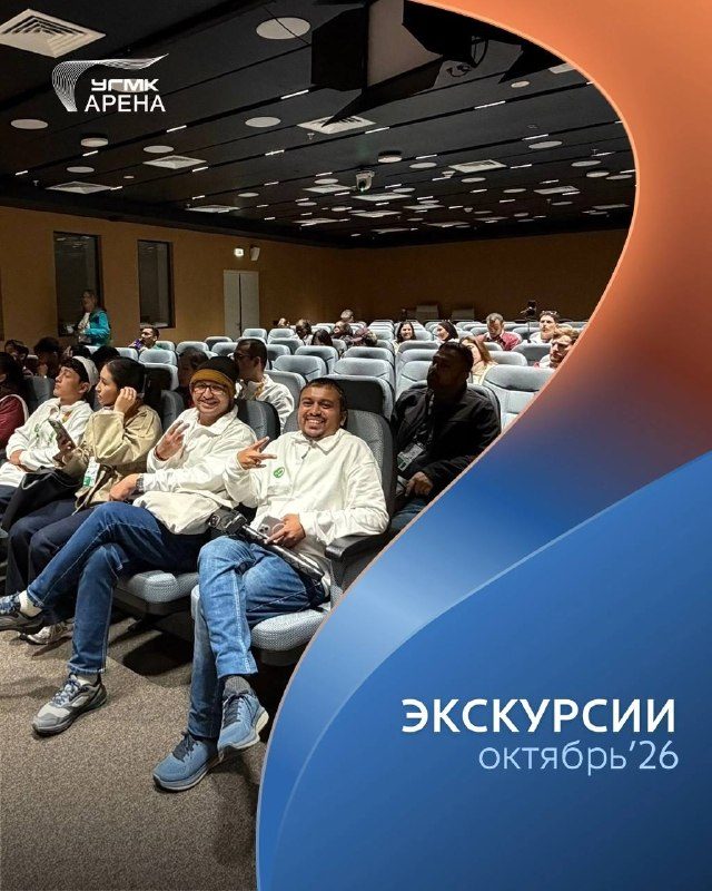 Афиша: Обзорная экскурсия по арене