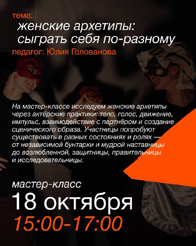 Афиша: актерское мастерство и импровизация