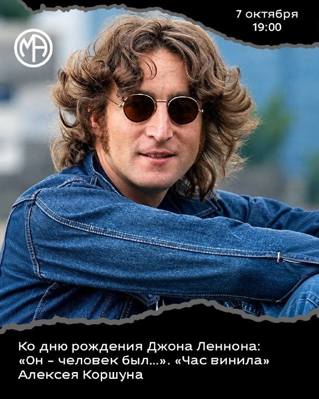 Афиша: «Час винила» Алексея Коршуна: альбом Джона Леннона «Rock’n’Roll»