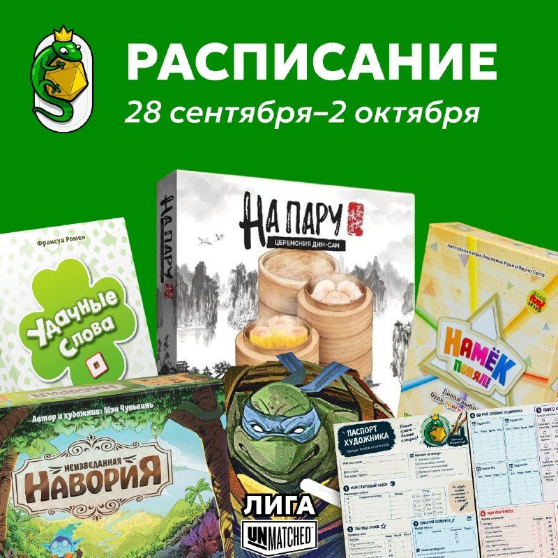 Афиша: Екатеринбургская Лига Unmatched