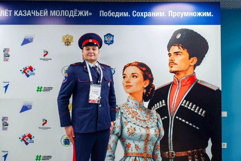 Афиша: VII Всероссийский форум (слёт) казачьей молодёжи