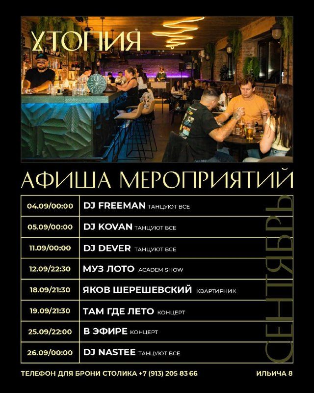 Афиша: Группа «В эфире"