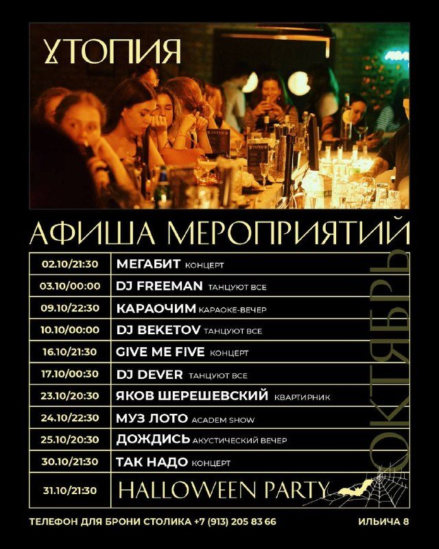 Афиша: DJ Freeman