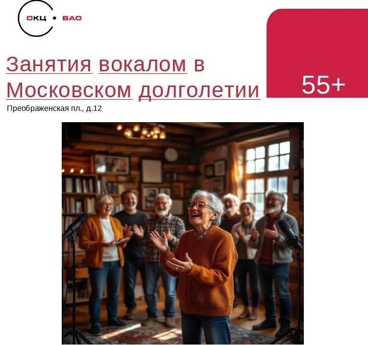Афиша: Занятия по вокалу и хоровому пению