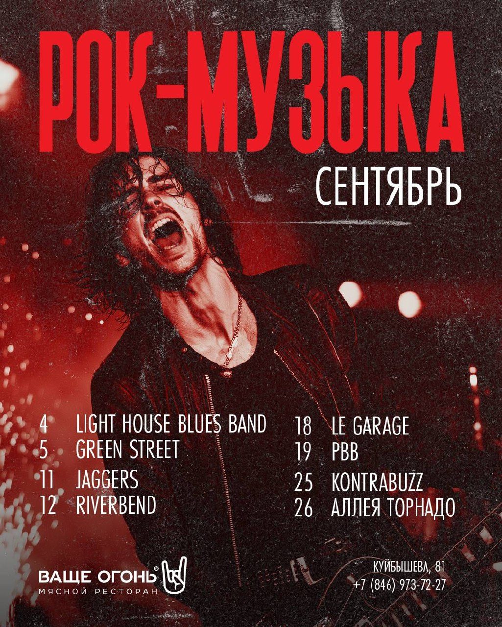 Афиша: Kontrabuzz