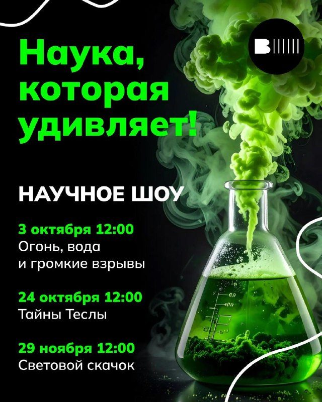 Афиша: «Огонь, вода и громкие взрывы»