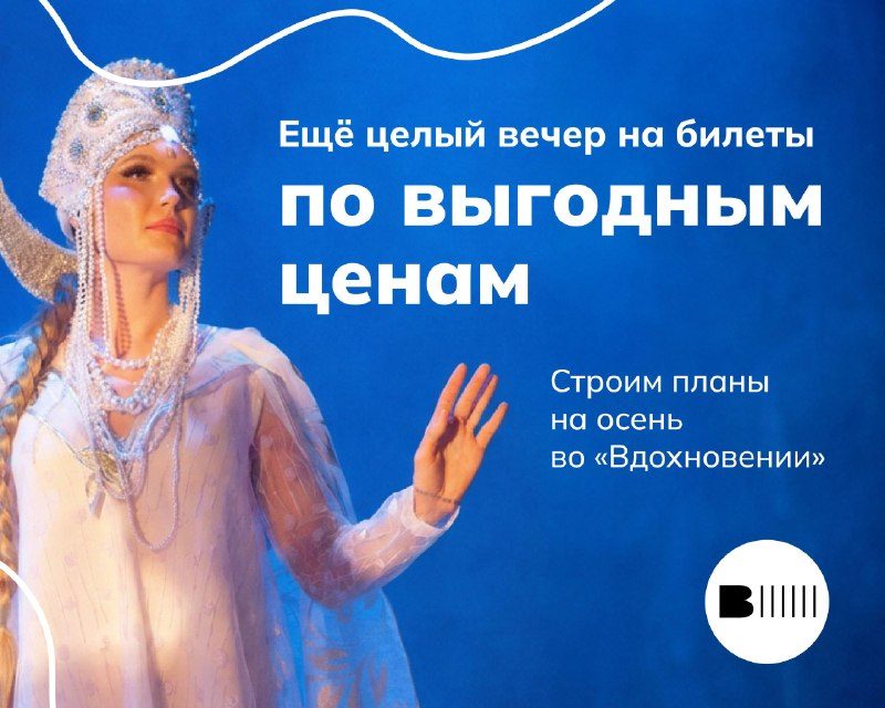 Афиша: «Сказка о царе Салтане»