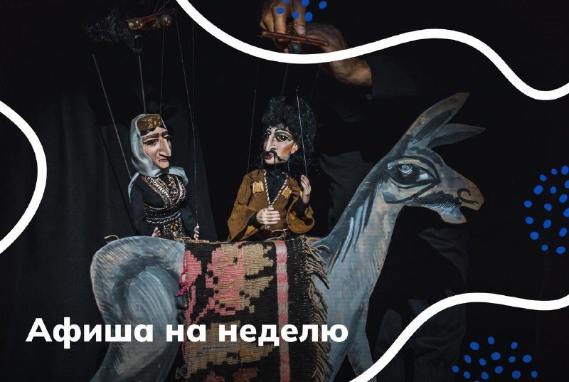 Афиша: Экскурсия по выставке «Русский Север. Начало»