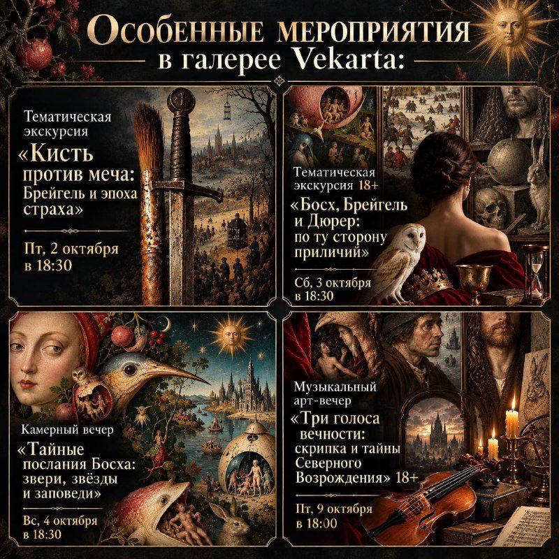 Афиша: ТРИ ГОЛОСА ВЕЧНОСТИ: СКРИПКА И ТАЙНЫ СЕВЕРНОГО ВОЗРОЖДЕНИЯ
