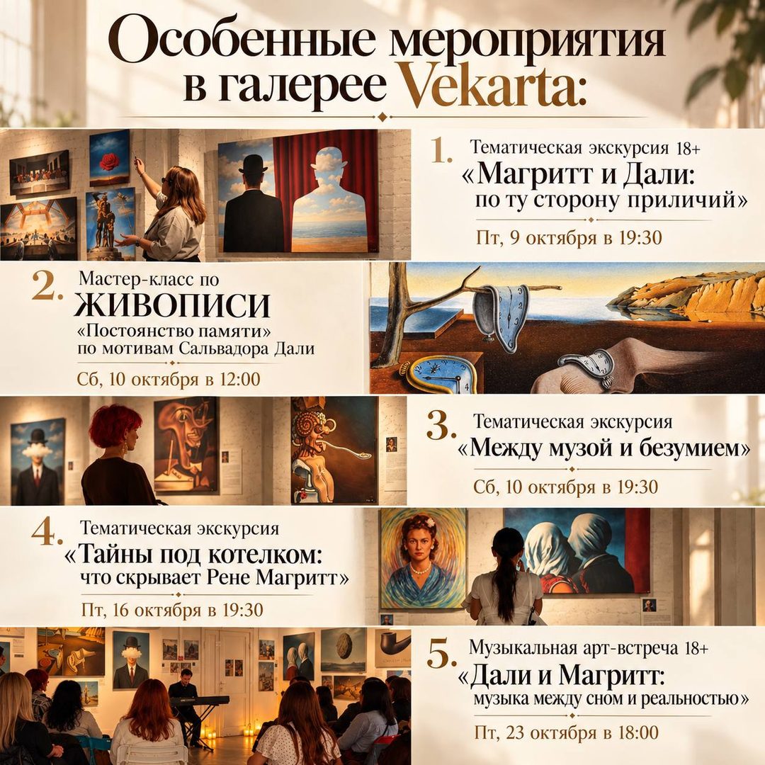 Афиша: Тематическая экскурсия «Между музой и безумием»