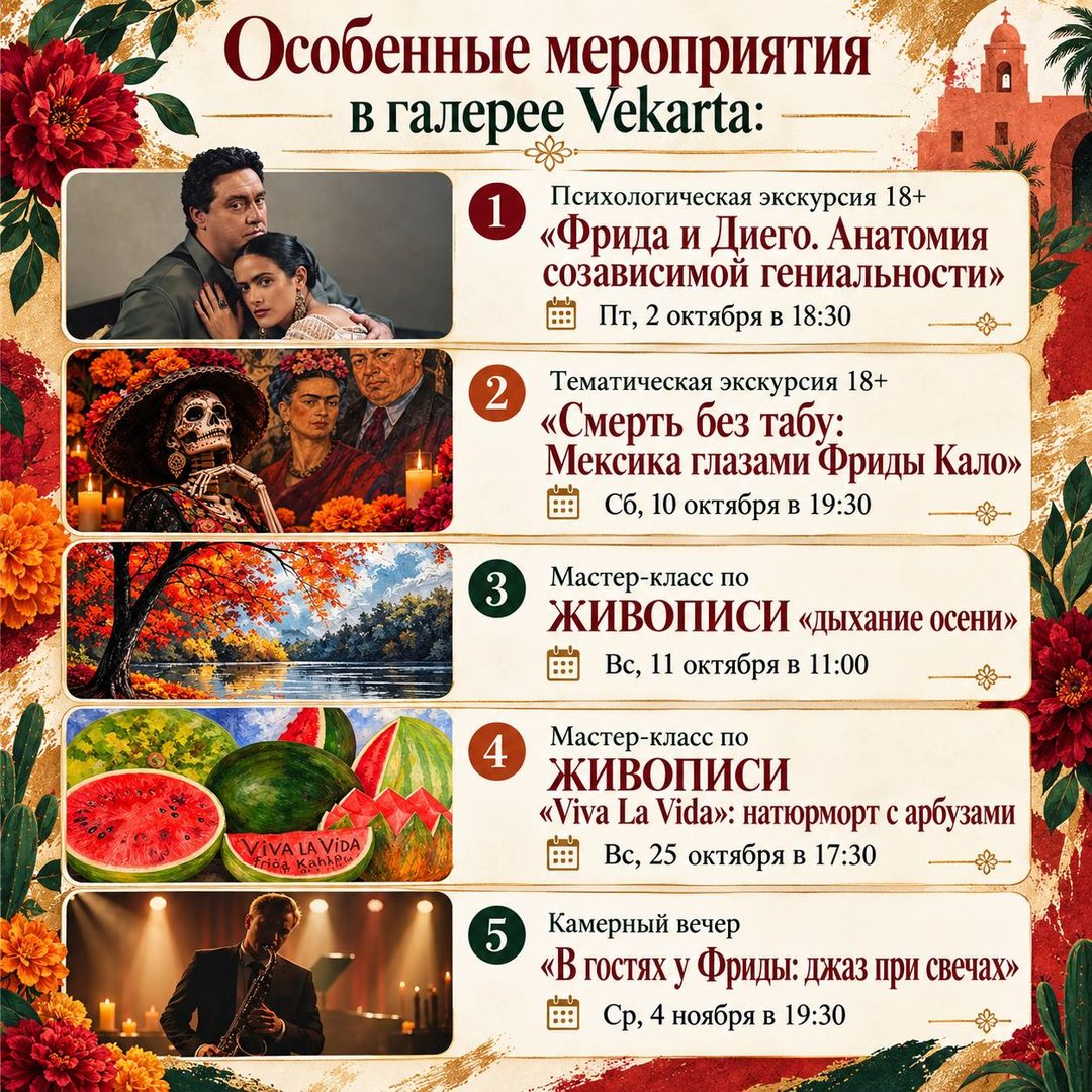 Афиша: Мастер-класс по живописи «Viva La Vida»: натюрморт с арбузами