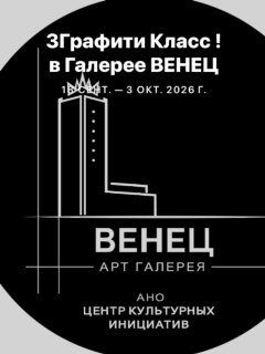 Афиша: Выставка юных художников Первой гимназии