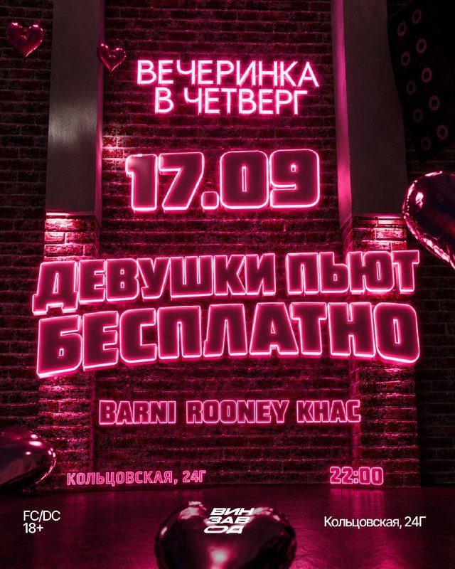 Афиша: LADIES NIGHT