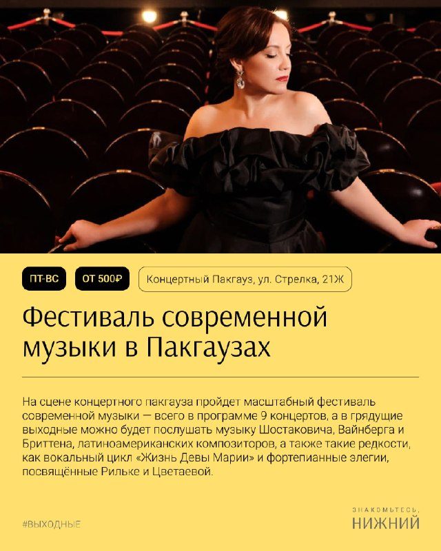 Афиша: Спектакль «Весы»