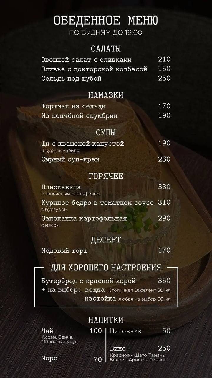 Афиша: Обед в Водкине