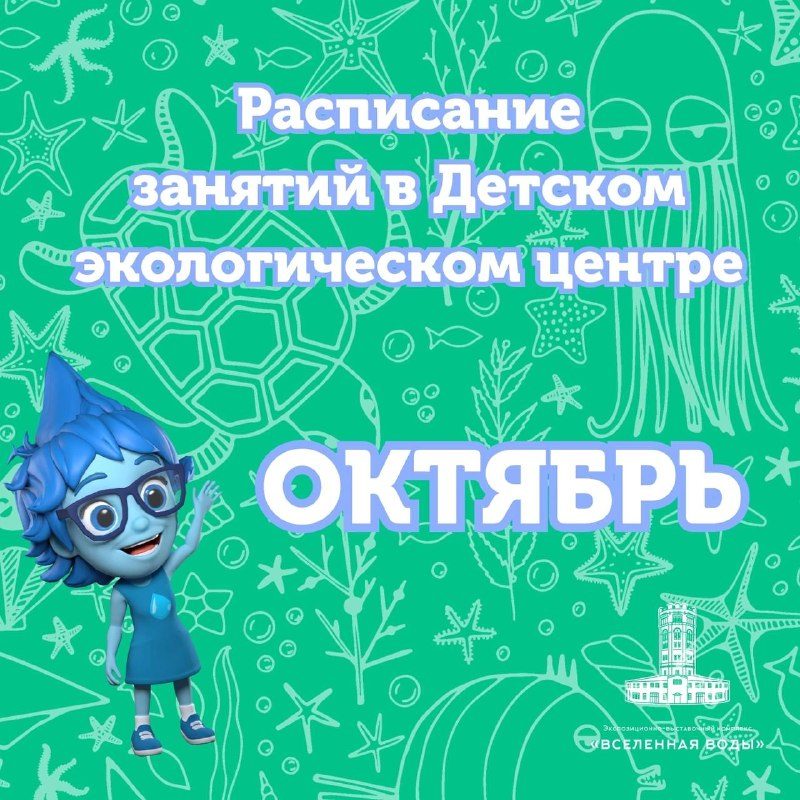 Афиша: Интерактивное эколого-просветительское занятие «Удивительное рядом»