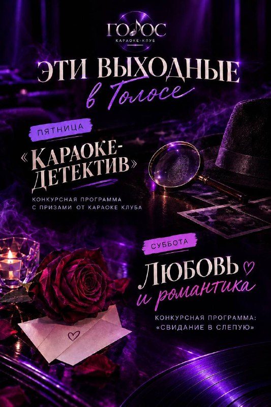 Афиша: ЛЮБОВЬ И РОМАНТИКА