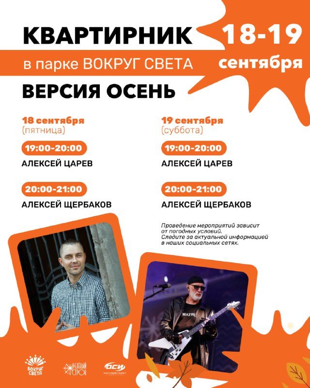 Афиша: Квартирник с Алексеем Царевым