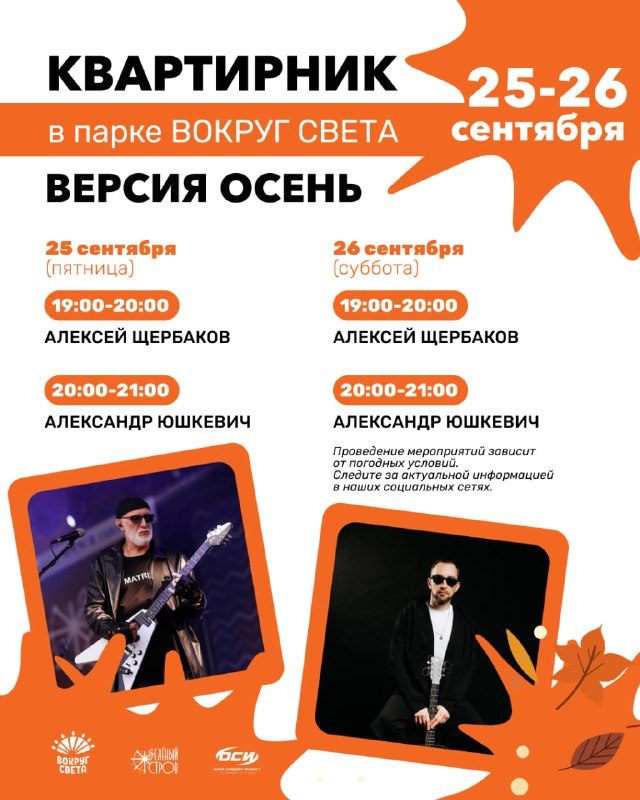 Афиша: Алексей Щербаков (квартирник)