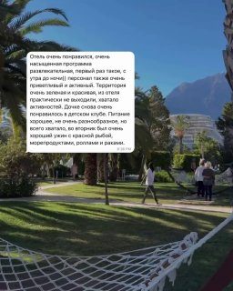 Афиша: Тур в отель Rai Foresta Tekirova 5* (Кемер)