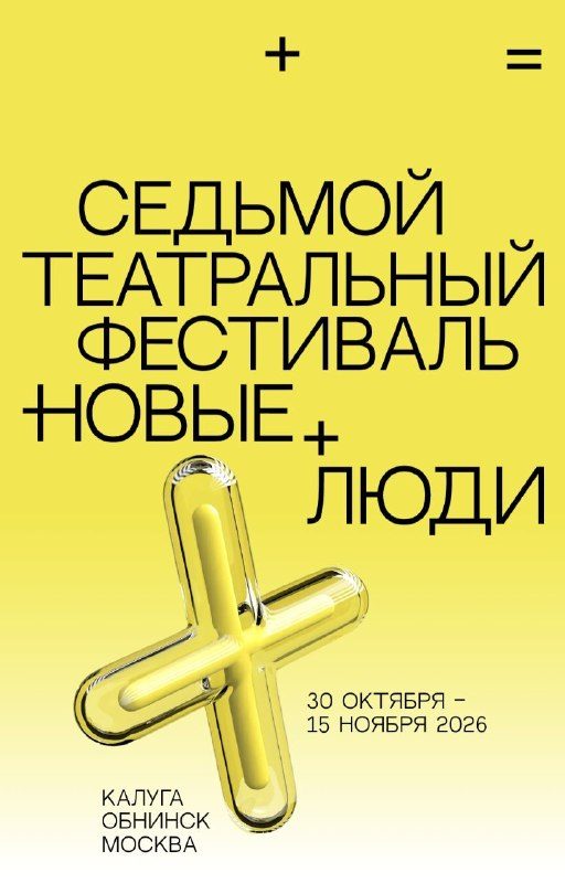 Афиша: Лето