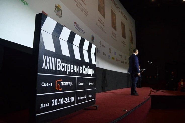 Афиша: XXVIII Международный фестиваль документальных фильмов «Встречи в Сибири» им. Эллы Давлетшиной