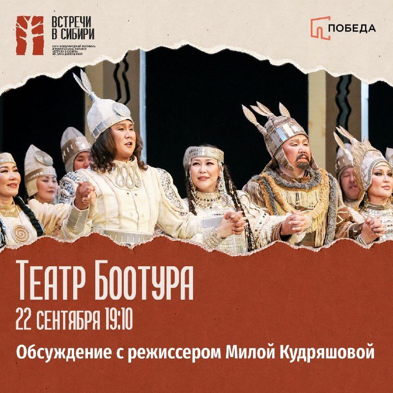 Афиша: За кулисами театра «Саха Опера Балет»