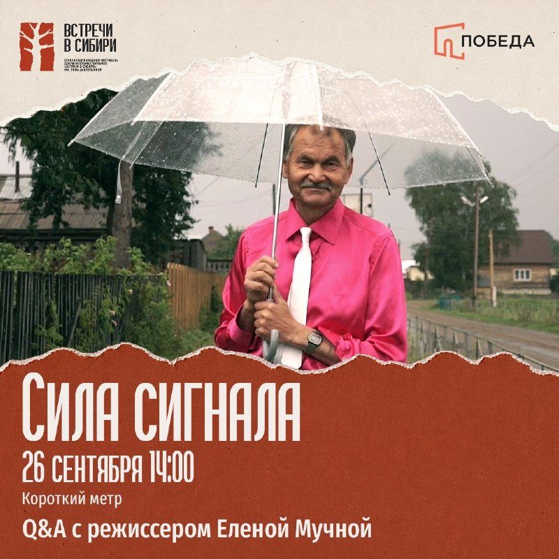 Афиша: Показ документального фильма о Юрии Иванове и обсуждение с режиссером Еленой Мучной