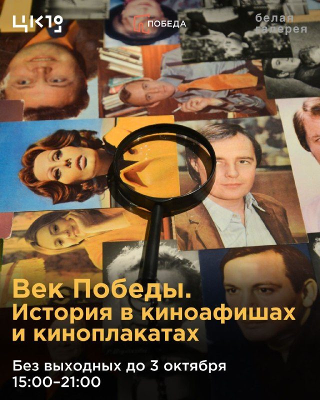 Афиша: Выставка «История в киноафишах и киноплакатах»