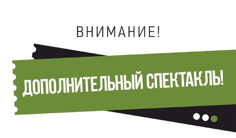 Афиша: Любовь и голуби