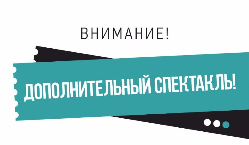 Афиша: Остров сокровищ