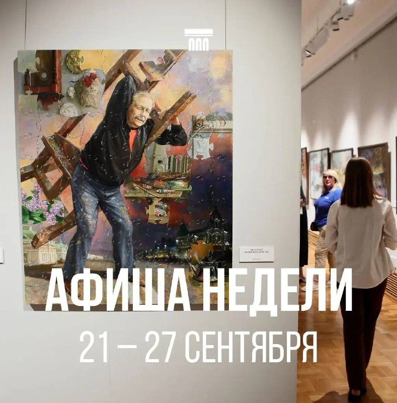 Афиша: Арт-медиация в пространстве выставки «Михаил Врубель. Метаморфозы»