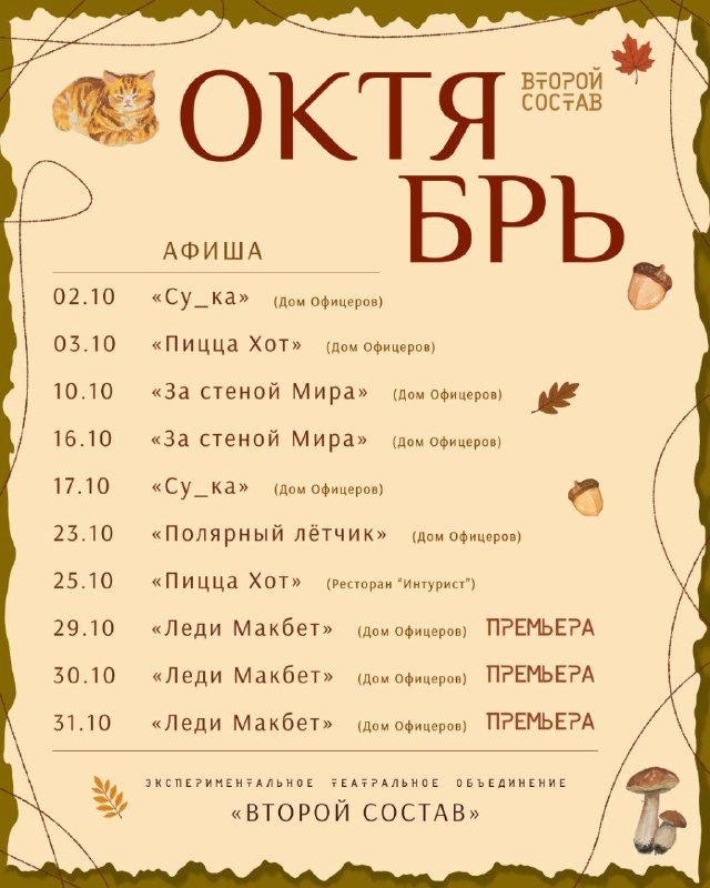 Афиша: философская комедия «ЗА СТЕНОЙ МИРА»