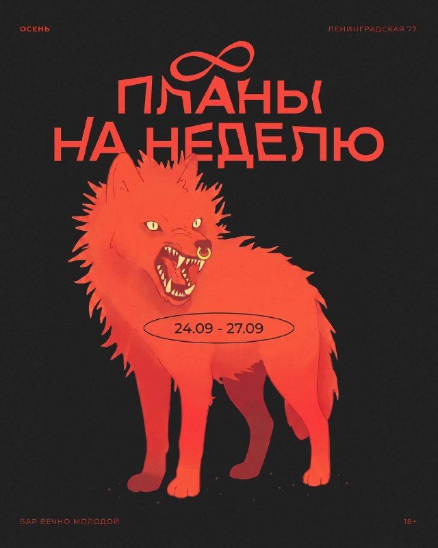 Афиша: Открытый микрофон