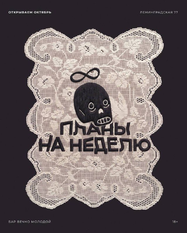 Афиша: ХОЧУPAPP & 4LIN