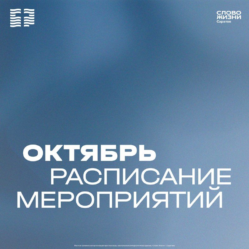 Афиша: Подростково-молодежное собрание с Сергеем Мартюничевым