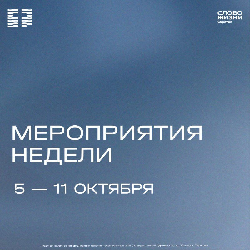 Афиша: Подростково-молодежное собрание с Сергеем Мартюничевым