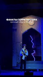 Афиша: Новый год в Хогвартсе