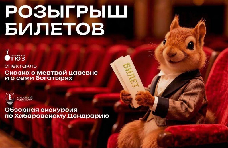 Афиша: Обзорная экскурсия в Дендрарии