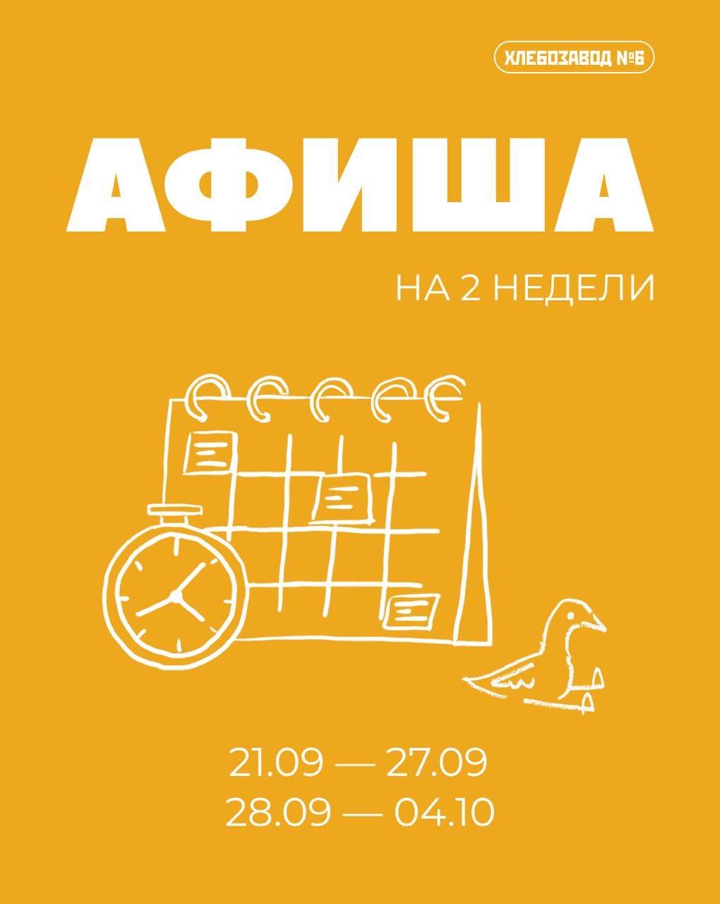 Афиша: кино-вечер с психологом. Смотрим «Подводную братву»