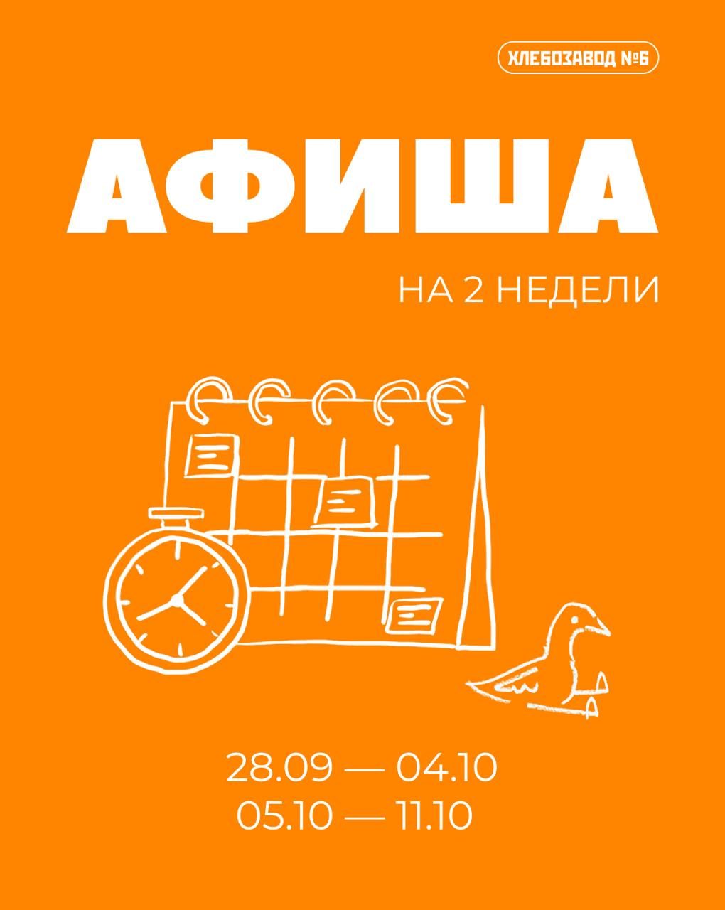 Афиша: Сны Миядзаки