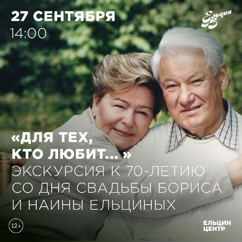 Афиша: Экскурсия «Для тех, кто любит…»