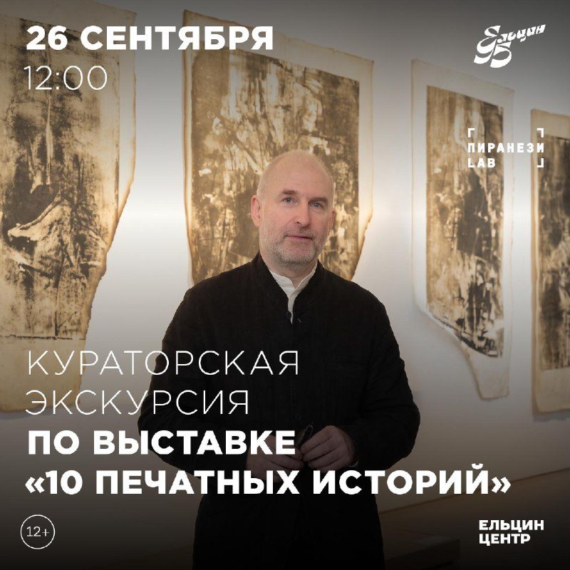 Афиша: Лекция Алексея Веселовского о «10 печатных историях»