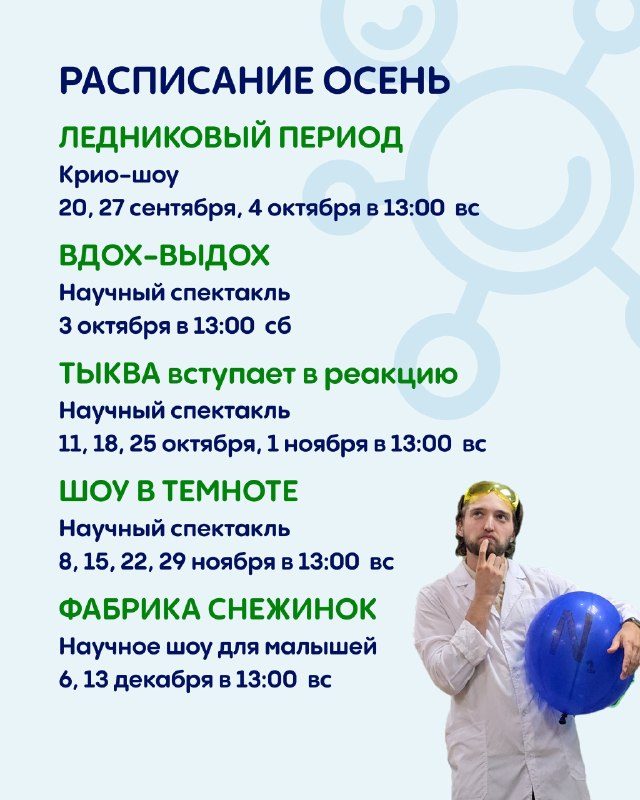 Афиша: Вдох-выдох!