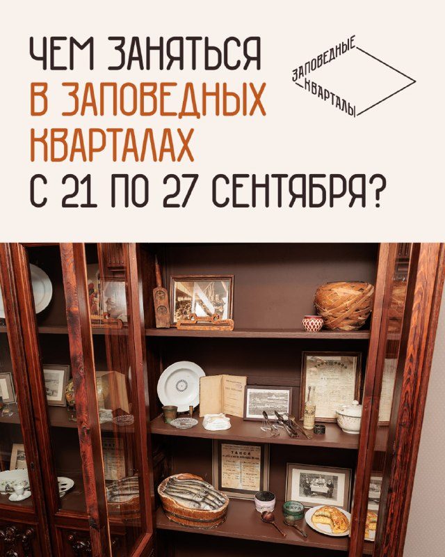 Афиша: Выставка «Кушать подано»