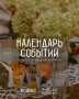 Афиша: Лекция «Мистические символы в романе “Мастер и Маргарита”»