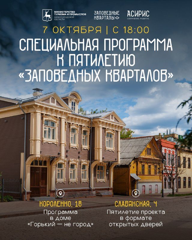 Афиша: Программа «Горький — не город»